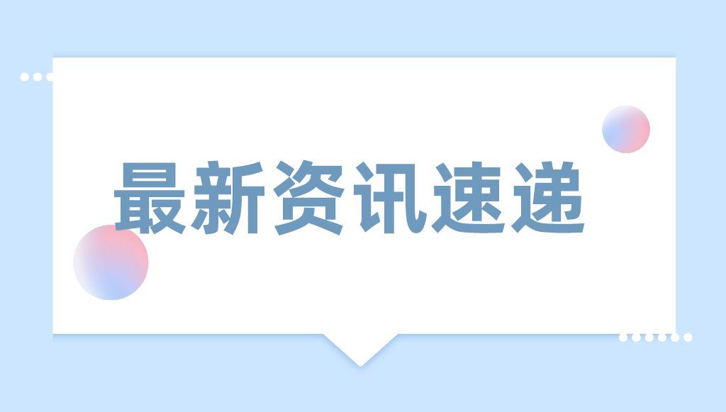 關(guān)于中國(guó)（天津）知識(shí)產(chǎn)權(quán)保護(hù)中心企業(yè)備案合格名單公示及預(yù)審服務(wù)系統(tǒng)開(kāi)放的通知