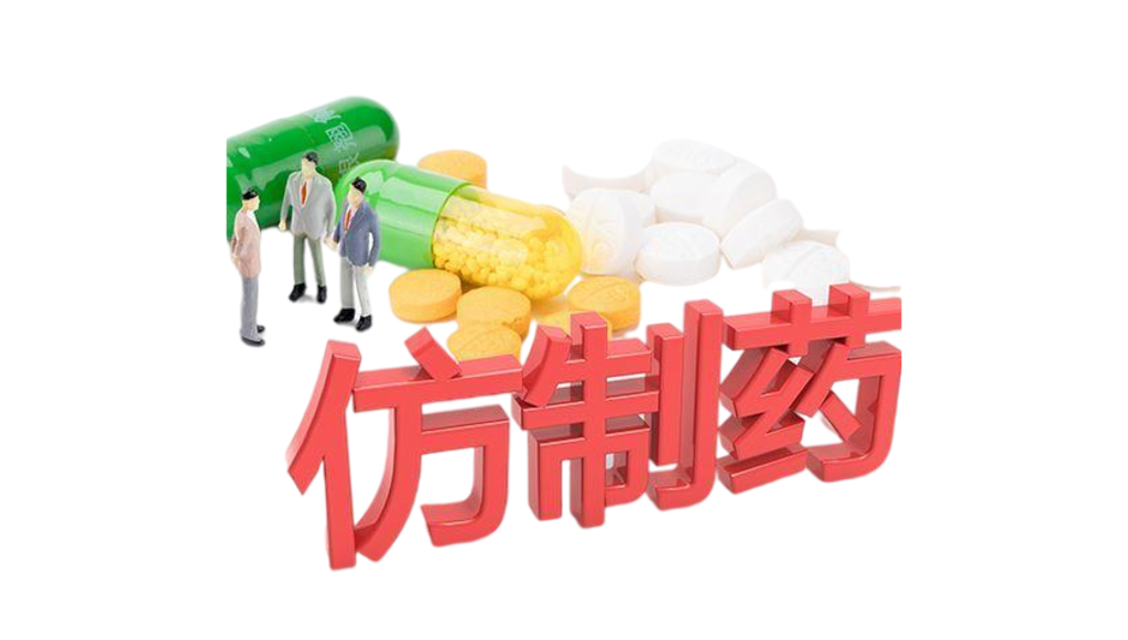 化學仿制藥：將可獲 12 個月獨占期，需要滿足......