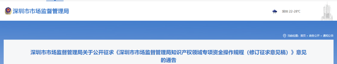 取消專利授權(quán)資助！取得專利代理師資格/知產(chǎn)高級職稱獎勵(lì)5萬