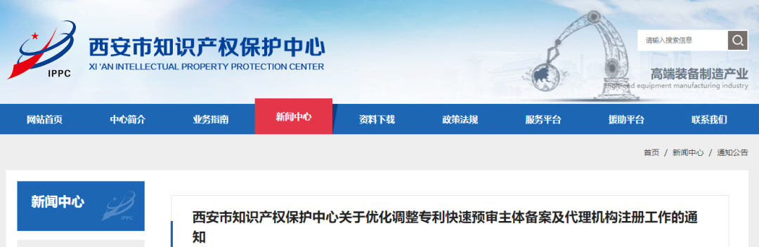 至少一件有效發(fā)明專利，三年內(nèi)無非正常申請，提供知產(chǎn)獲獎情況
