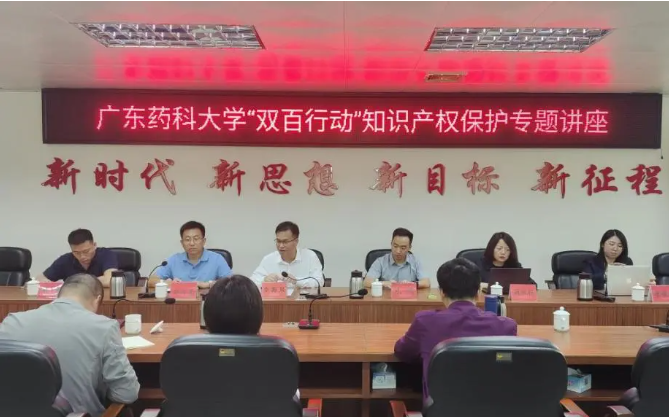 知識(shí)產(chǎn)權(quán)助力“百千萬(wàn)工程”，精金石受邀赴羅定舉辦專題講座！